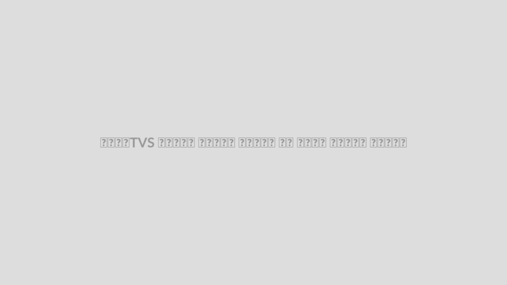 دیود TVS چیست؟ حفاظت مدار در برابر اضافه ولتاژ