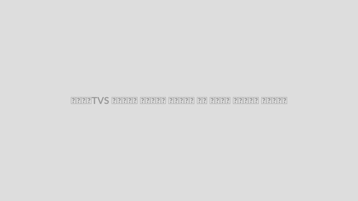 دیود TVS چیست؟ حفاظت مدار در برابر اضافه ولتاژ
