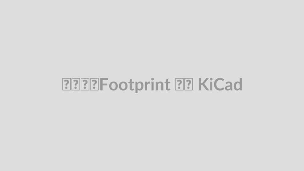 ساخت Footprint در KiCad