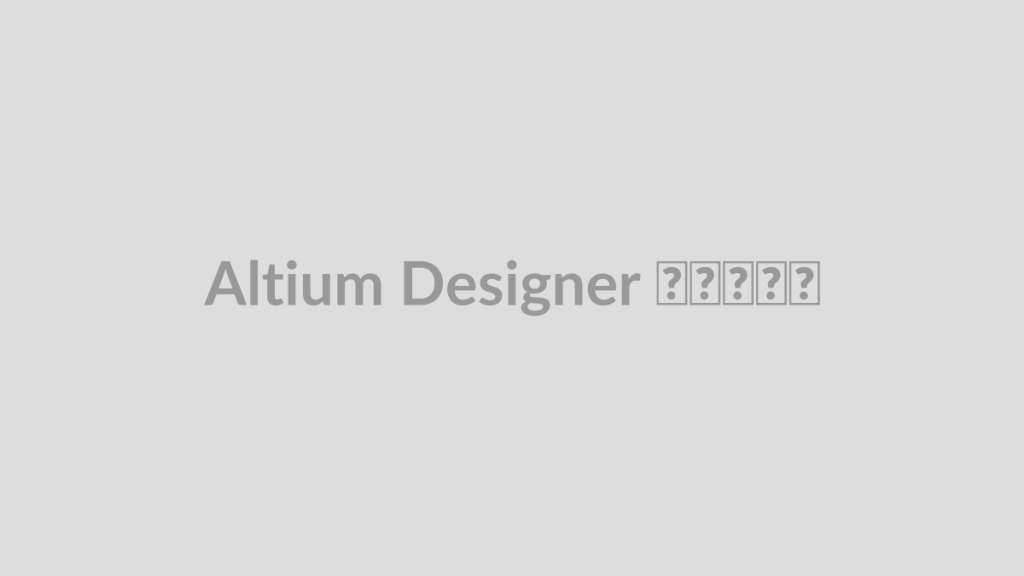 Altium Designer چیست؟