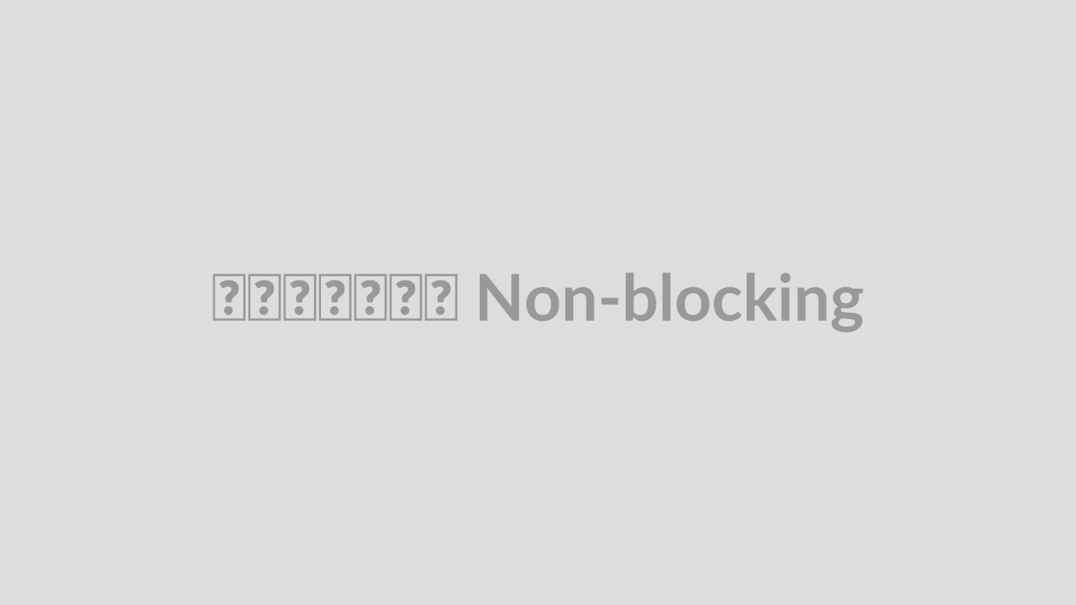 کدنویسی Non-blocking