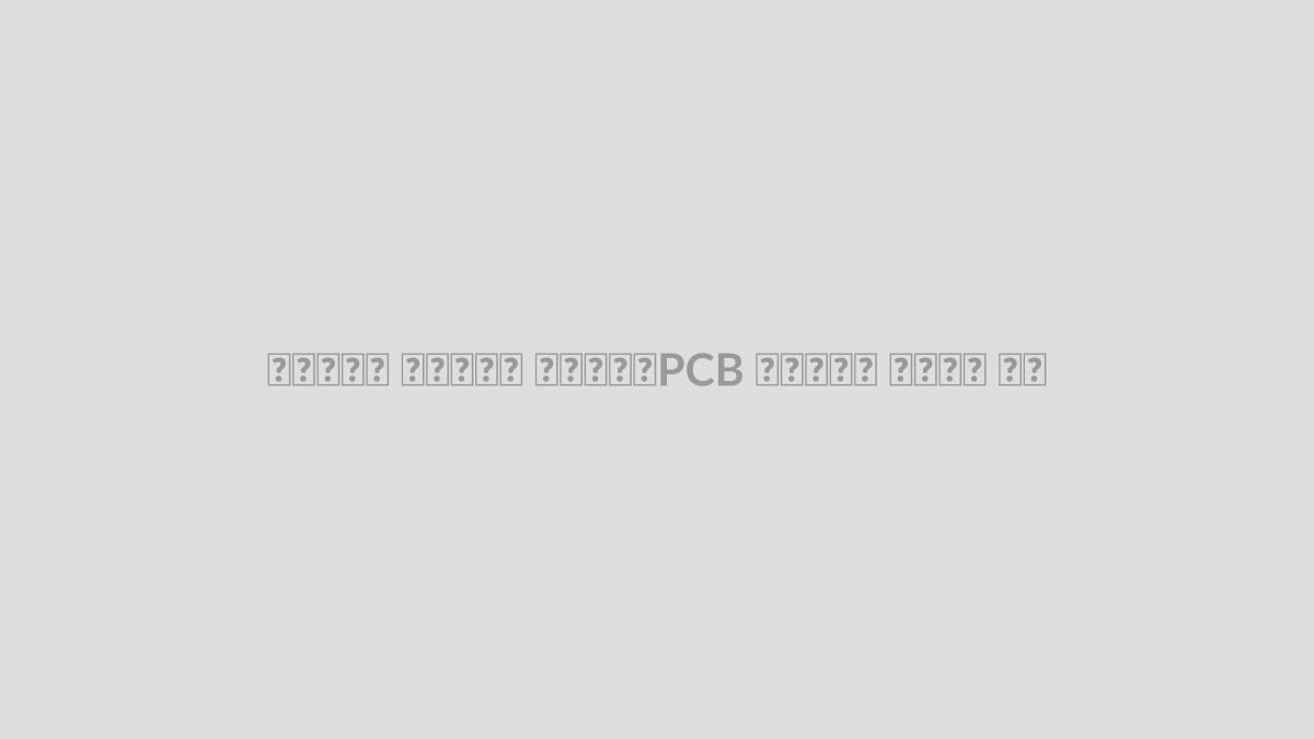 چگونه اتصال کوتاه PCB را پیدا کنیم؟