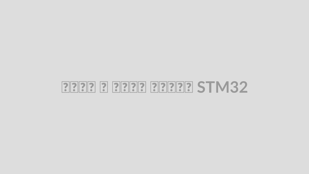 پروژه کلید و وقفه STM32