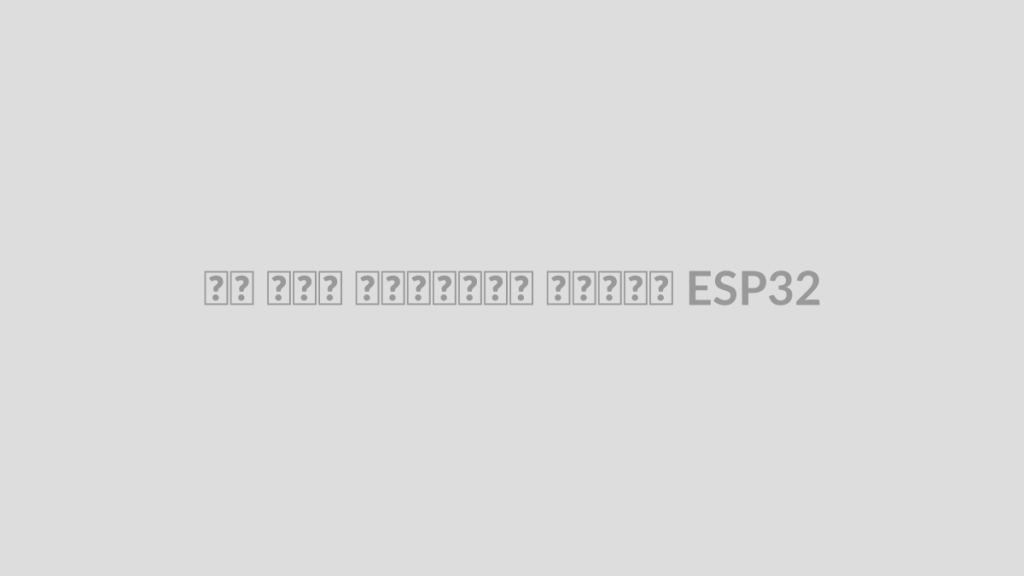 پروژه مانیتور دما با ESP32