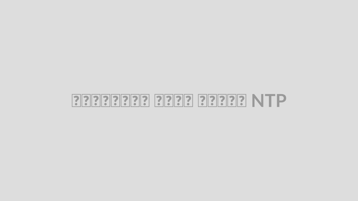 پروژه ساعت اینترنتی NTP