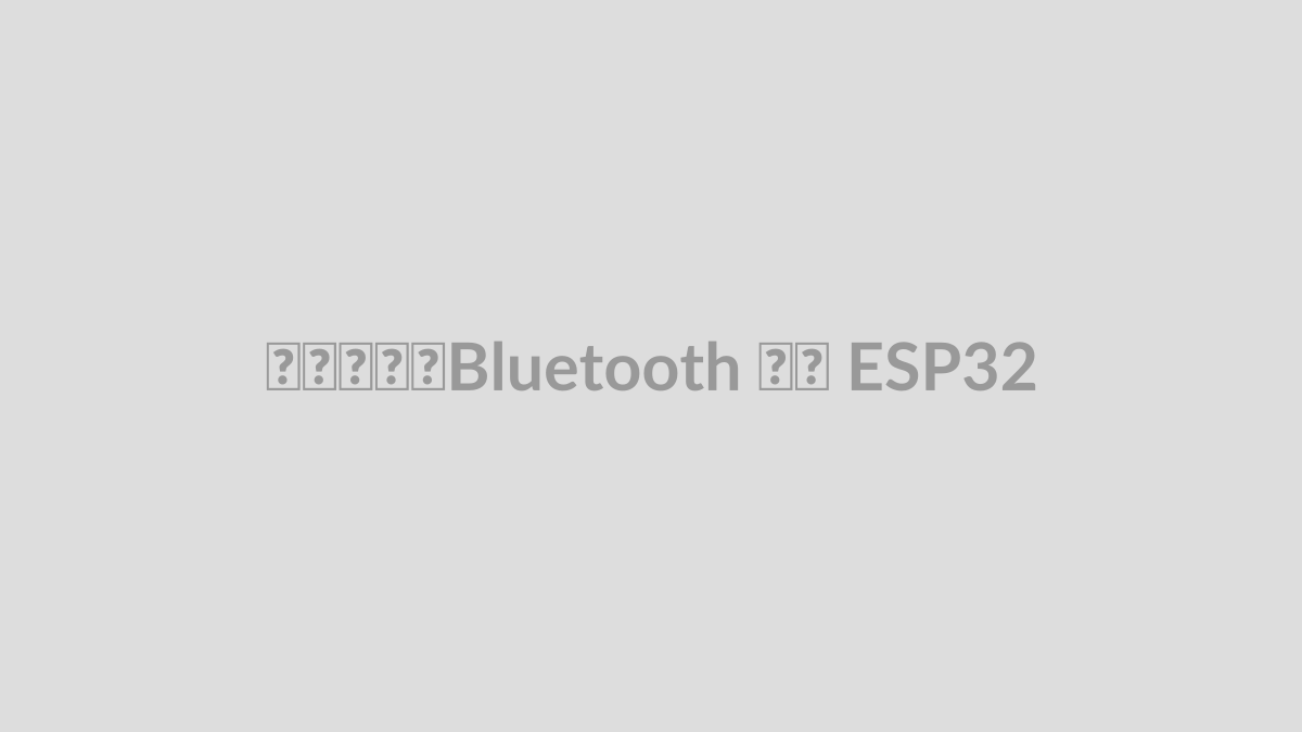 پروژه Bluetooth با ESP32