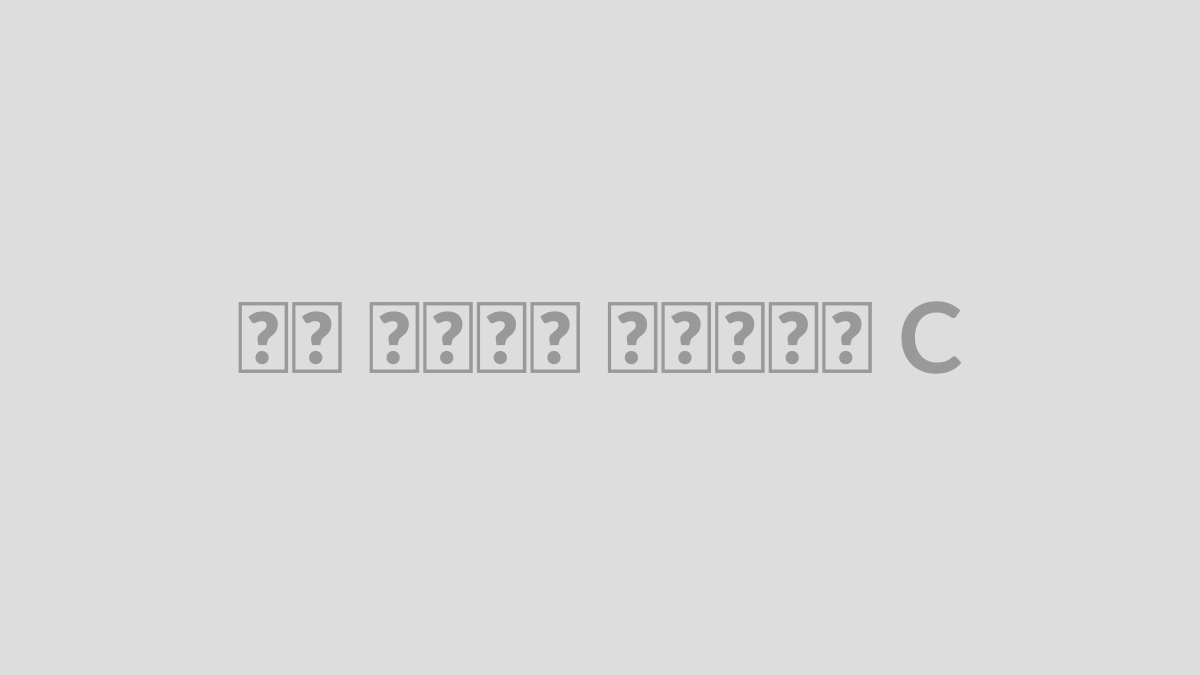 انواع داده در C