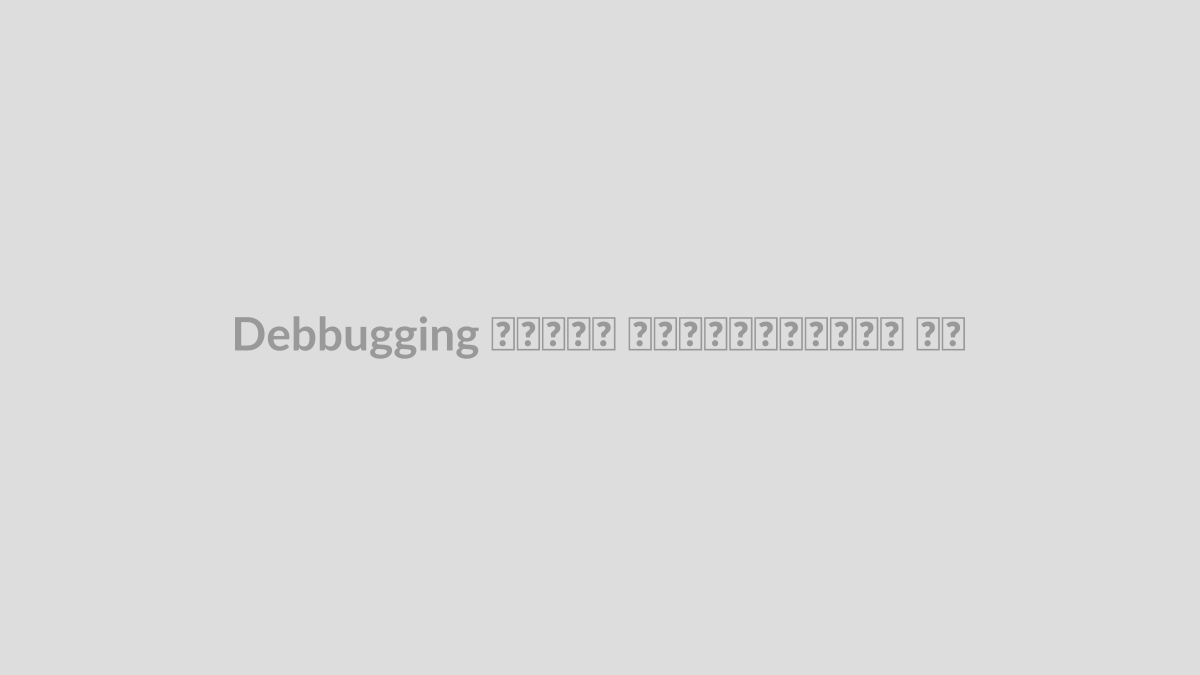 Debbugging در میکروکنترلر چیست؟