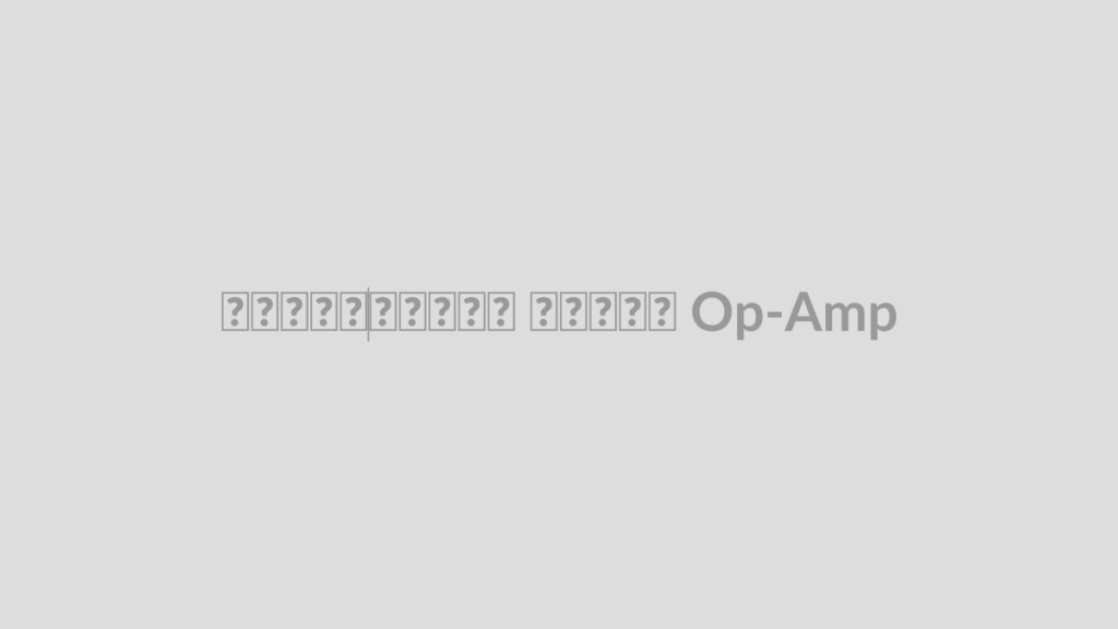 تقویت‌کننده معکوس Op-Amp