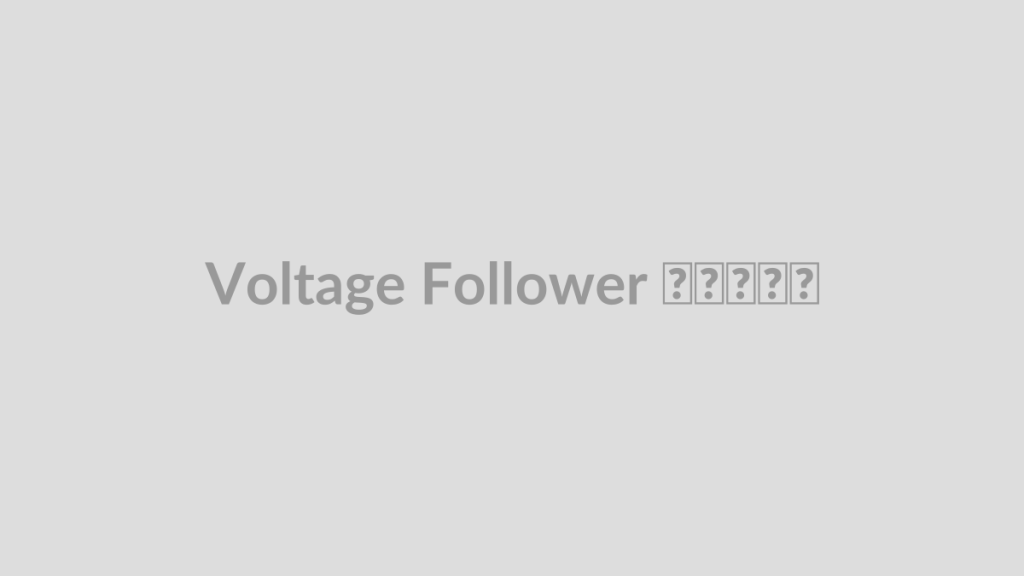 Voltage Follower چیست؟