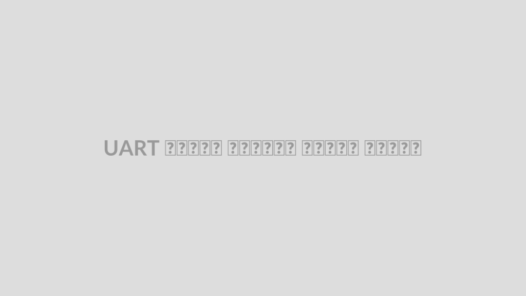 UART چیست؟ آموزش ارتباط سریال