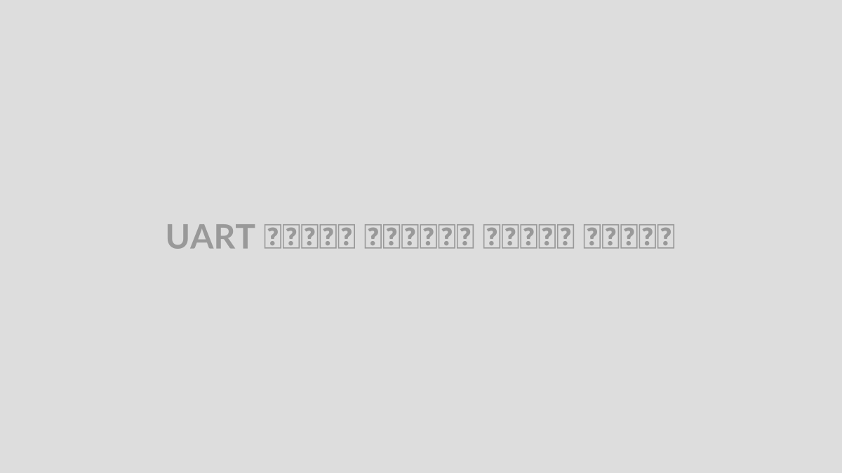 UART چیست؟ آموزش ارتباط سریال