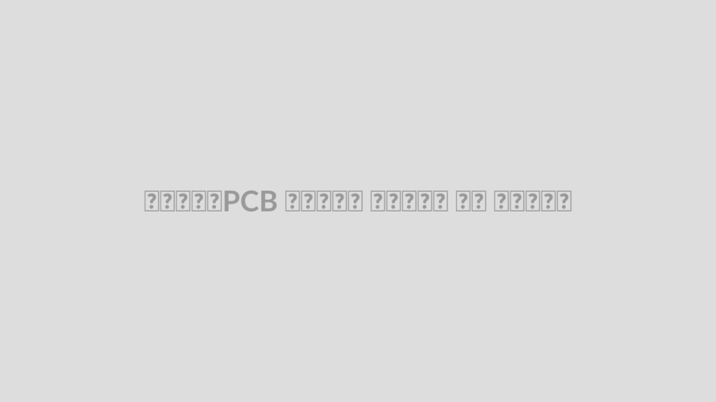چگونه PCB پروژه را طراحی کنیم؟