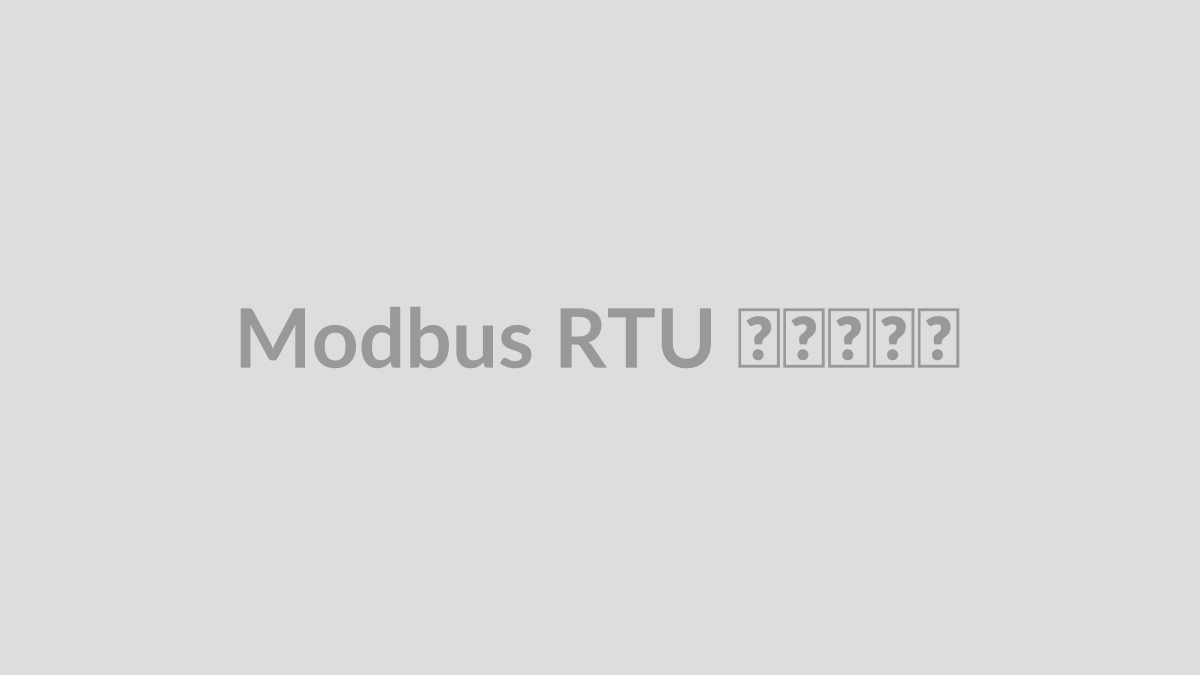 Modbus RTU چیست؟