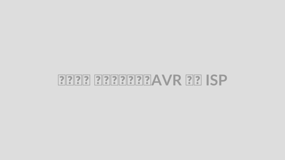 پروگرام کردن AVR با ISP