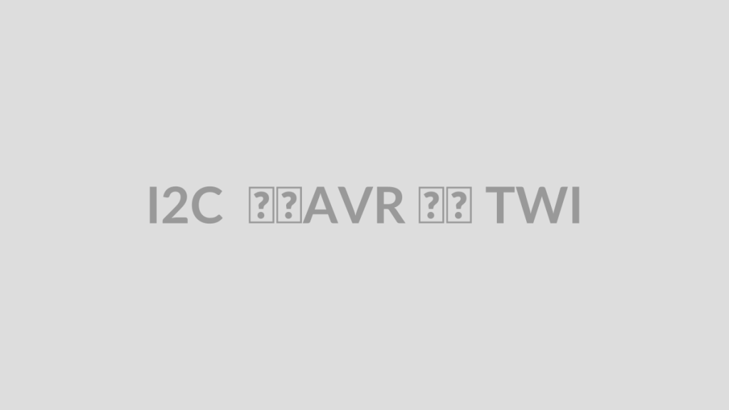 I2C در AVR با TWI