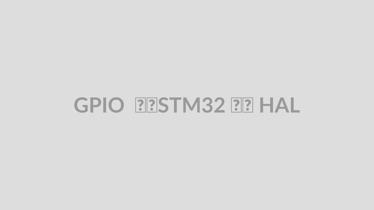 GPIO در STM32 با HAL