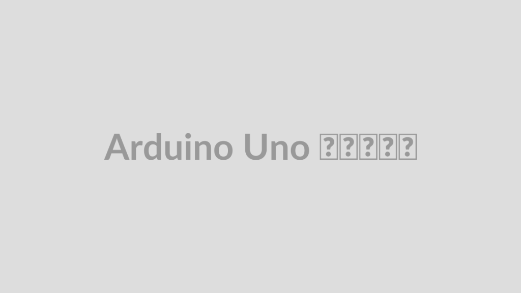 Arduino Uno چیست؟