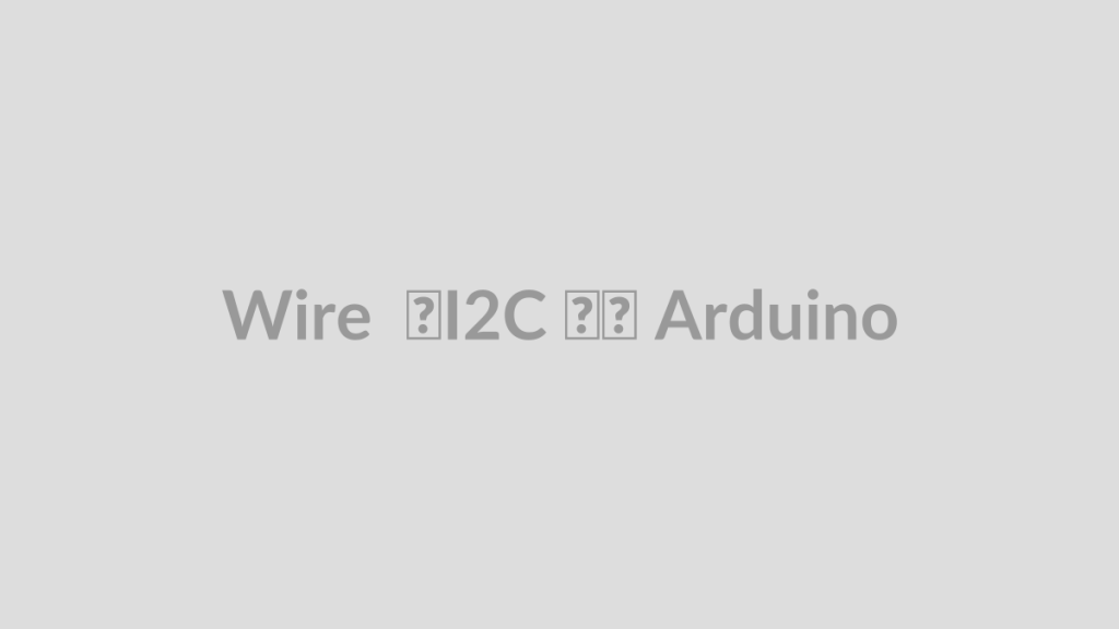 Wire و I2C در Arduino