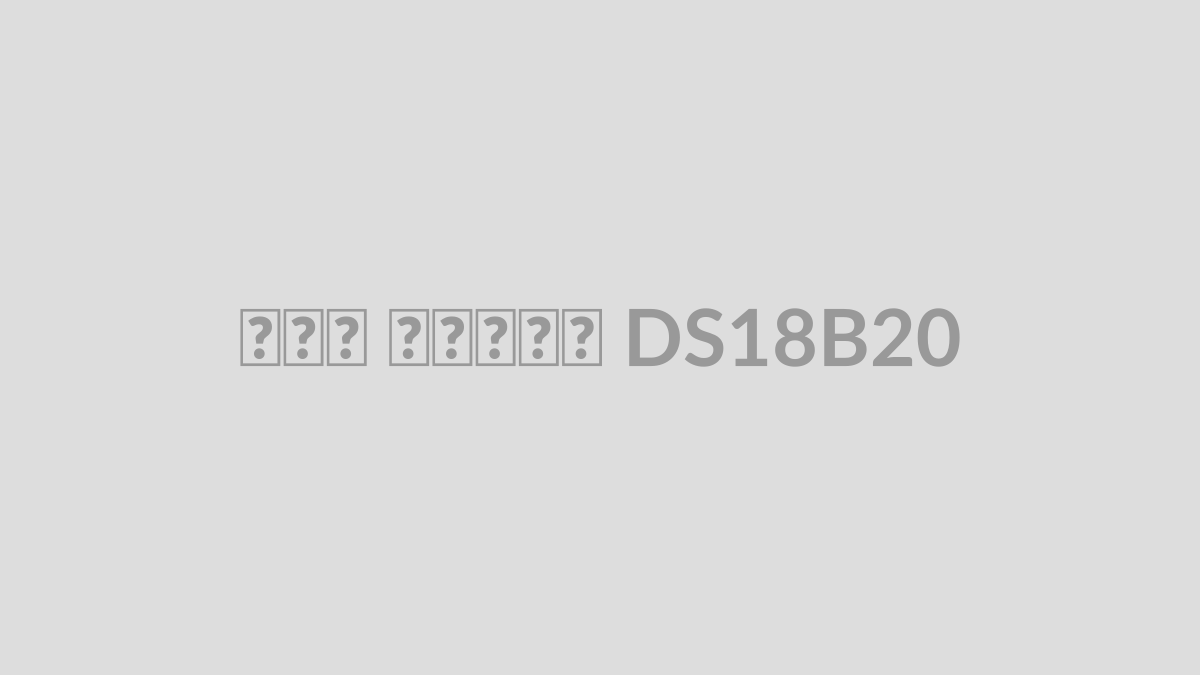 سنسور دما DS18B20