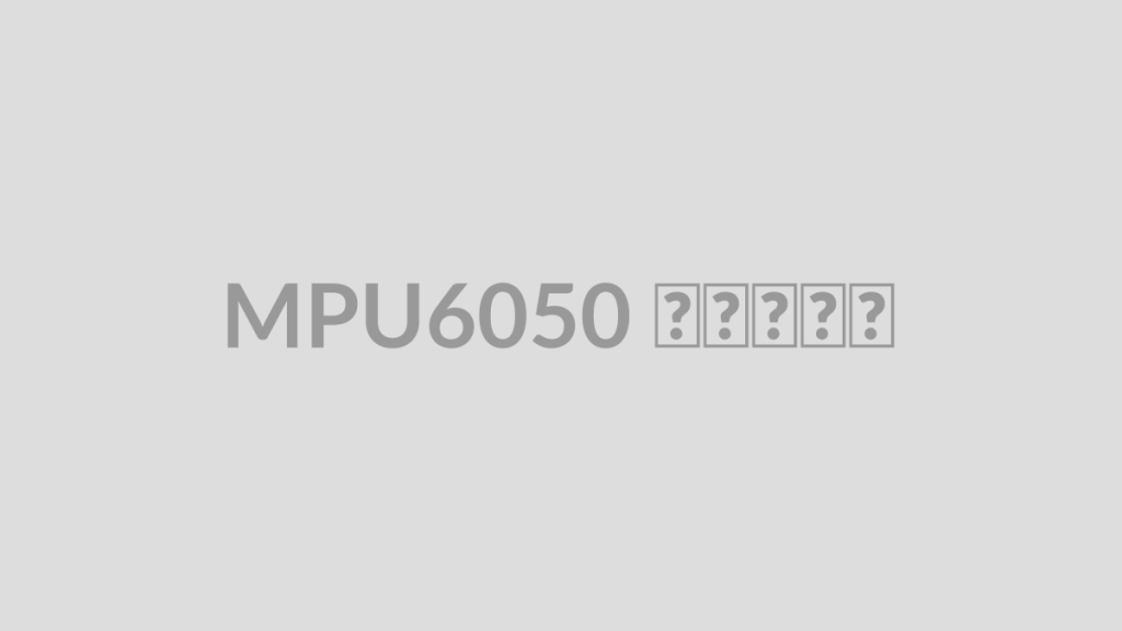 MPU6050 چیست؟