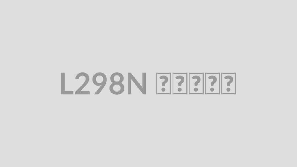 L298N چیست؟