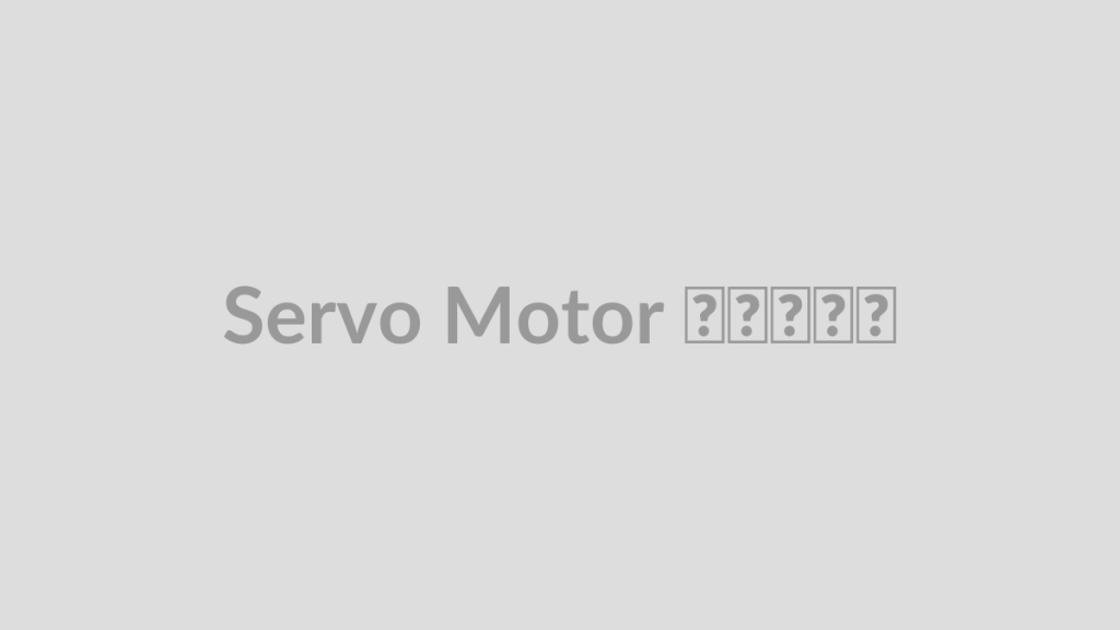 Servo Motor چیست؟