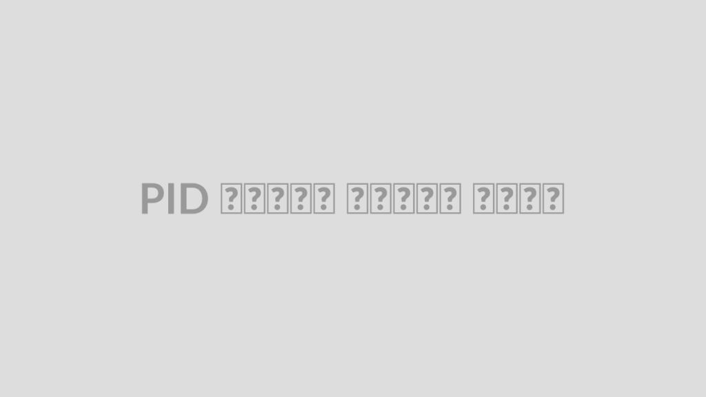 PID برای کنترل موتور
