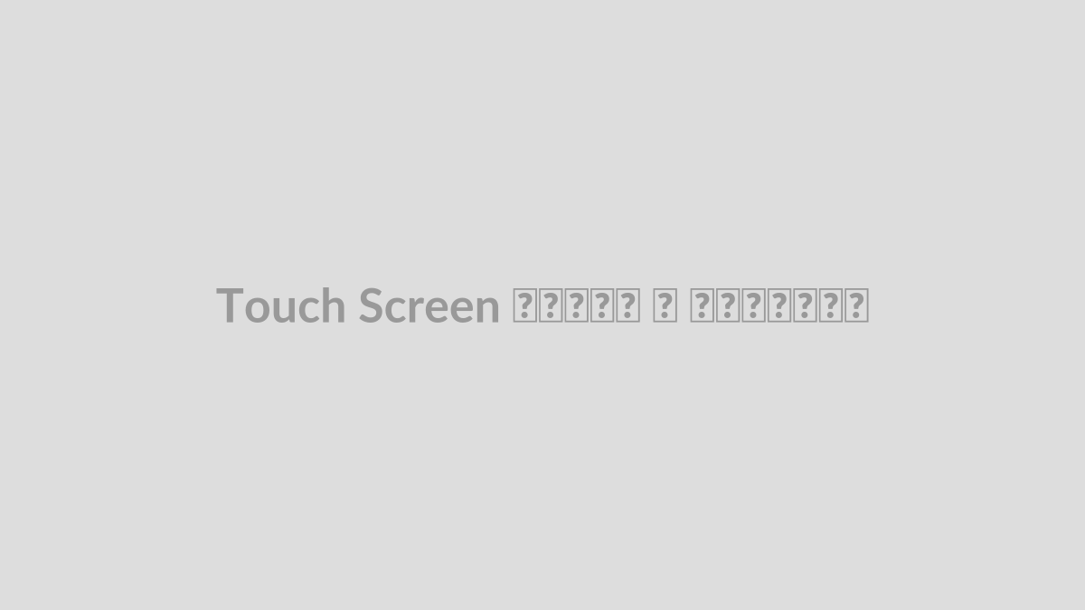 Touch Screen مقاومتی و خازنی