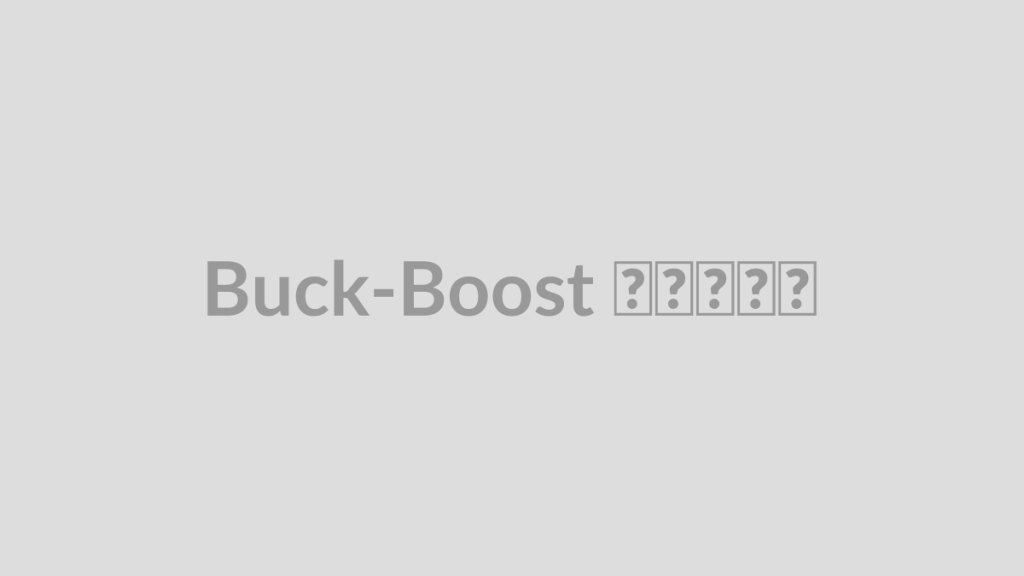 Buck-Boost چیست؟